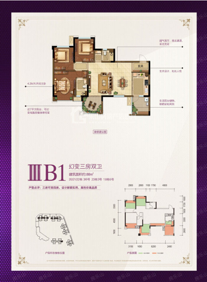 乐山瑞松中心城户型图 三期热卖户型赏析!