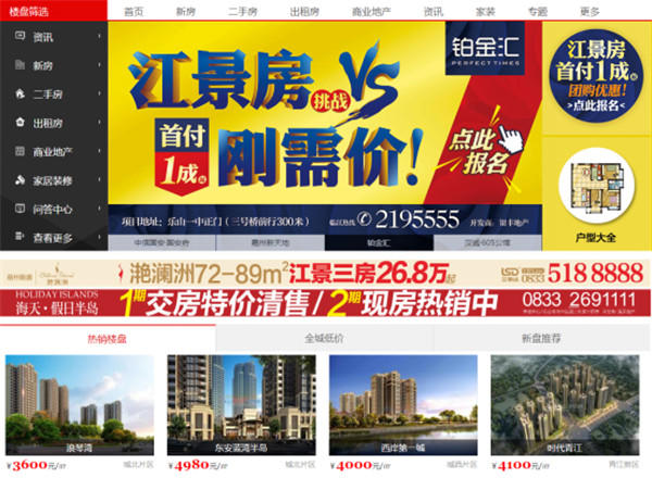 乐山房产网品牌化运营 全新启用新域名 乐山房产网品牌化运营 全新启用新域名