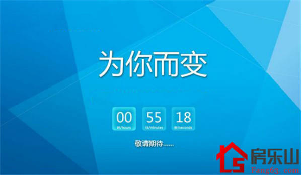 乐山房产网品牌化运营 全新启用新域名 乐山房产网品牌化运营 全新启用新域名