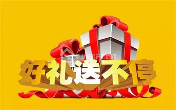 精彩现在看 盘点2016乐山房交会各楼盘最新优惠!