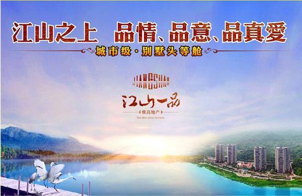 精彩现在看 盘点2016乐山房交会各楼盘最新优惠!