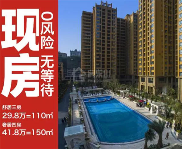 西岸第一城“新春家年华”启幕 29.8万抢110㎡现房