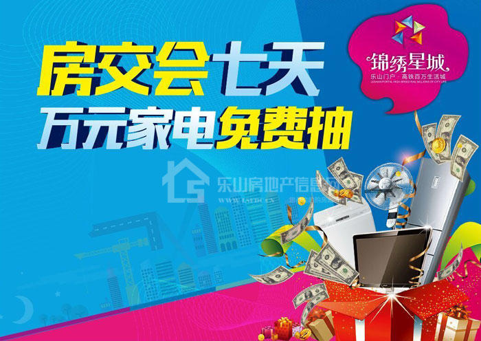 房交会，约不约？买房介绍耍朋友 拯救全城单身狗！