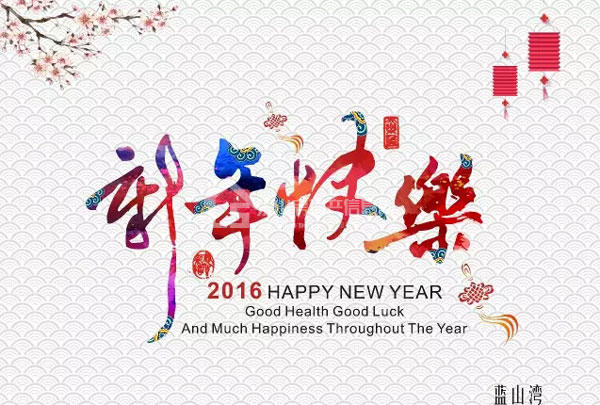 蓝山湾房交会优惠新鲜出炉 优质房源85折享!