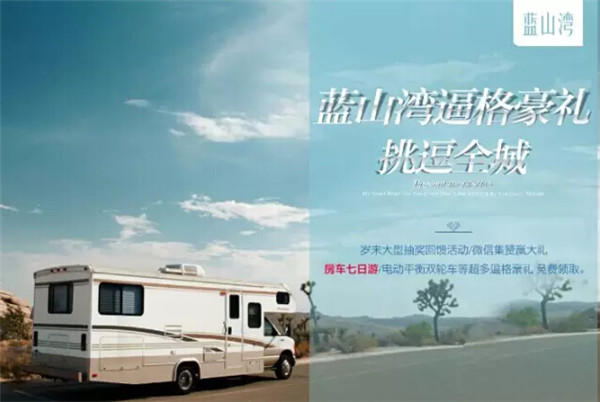 蓝山湾房交会优惠新鲜出炉 优质房源85折享!