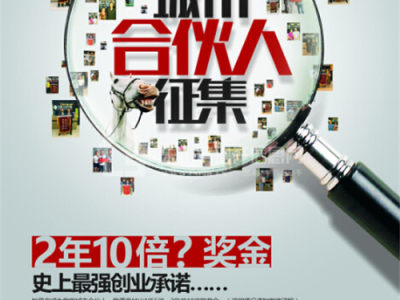 天盛立家装饰 花博文：两年10倍？让人震撼的创业承诺