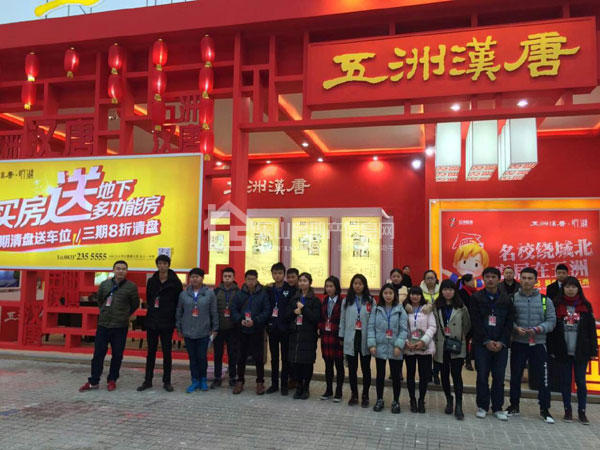 五洲汉唐房交会优惠大曝光
