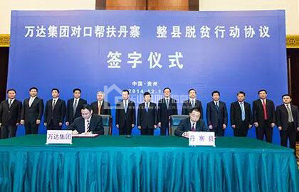 万达集团王健林万字工作报告首发 万达集团王健林万字工作报告首发