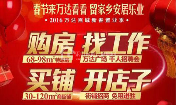 万达集团王健林万字工作报告首发 万达集团王健林万字工作报告首发
