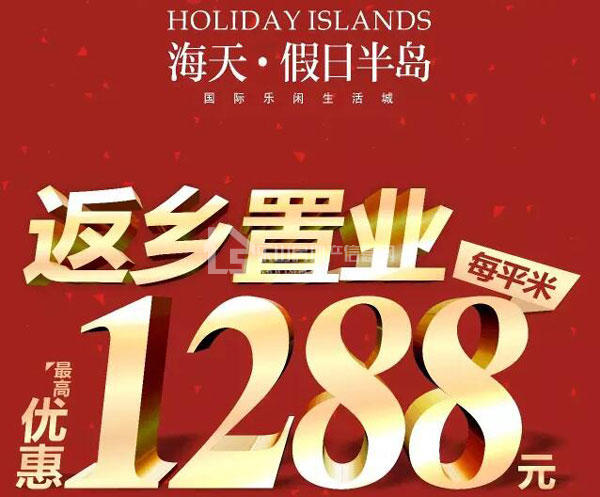 乐山房交会期间买房 每平米最高优惠1288元！