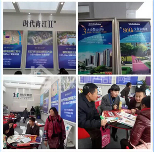 【直击房交会现场】时代青江嗨翻天,豪礼送不停 【直击房交会现场】时代青江嗨翻天,豪礼送不停
