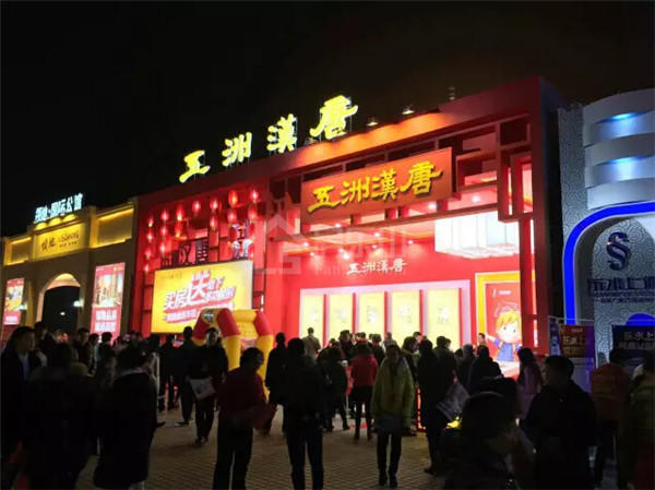 直击乐山冬日房交会 房交会最大豪礼在这里!