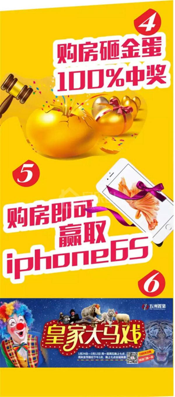 直击乐山冬日房交会 房交会最大豪礼在这里!