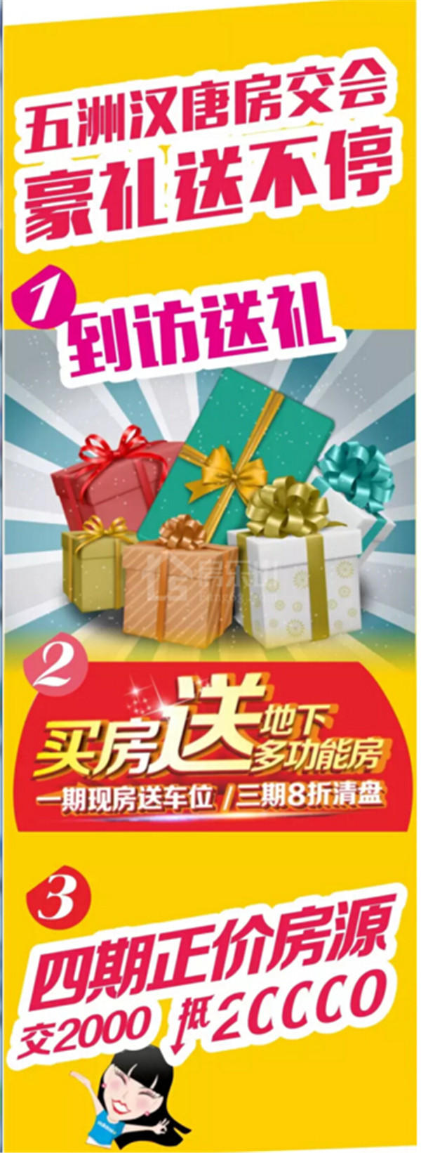 1直击乐山冬日房交会 房交会最大豪礼在这里!