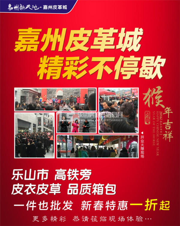 天天抽现金 嘉州新天地年货购物节惊喜来袭！