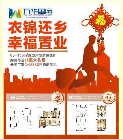 1元抵2.5万?万华国际新春大礼包再升级! 1元抵2.5万?万华国际新春大礼包再升级!