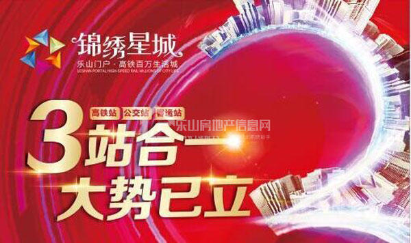锦绣星城高铁头排铺20万起 买房更享5大钜惠！