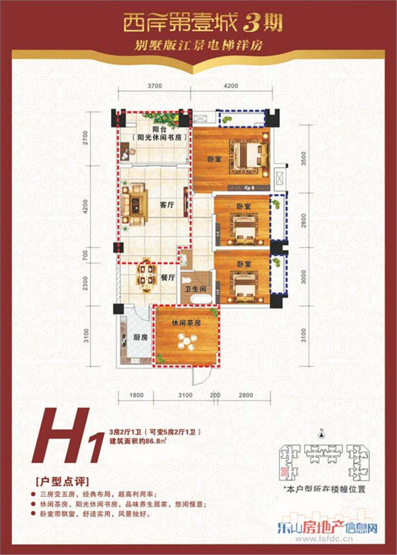 乐山西岸第一城户型图 实享单价低至2667元/㎡