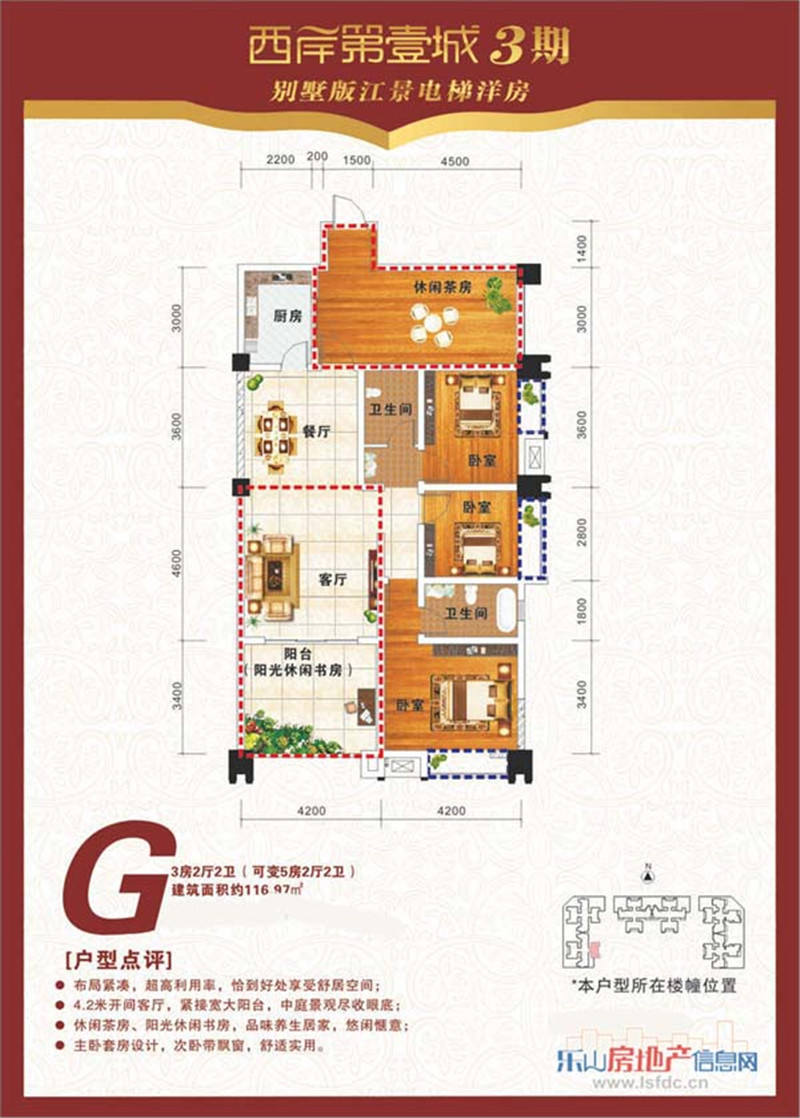 乐山西岸第一城户型图 实享单价低至2667元/㎡