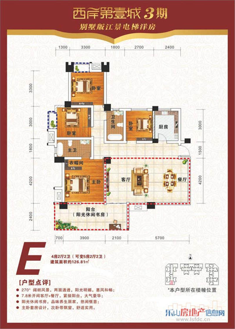 乐山西岸第一城户型图 实享单价低至2667元/㎡