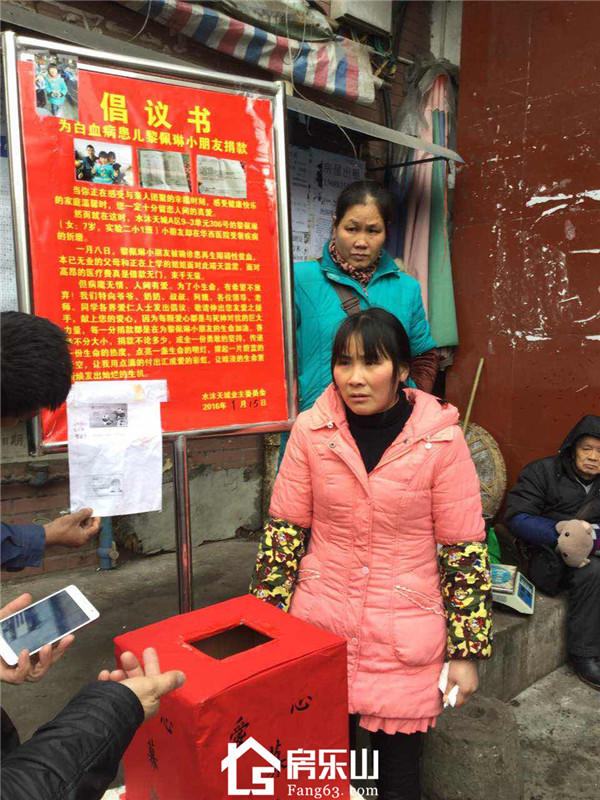 房乐山爱心传递 沐川7岁白血病患者黎佩玲需要你!