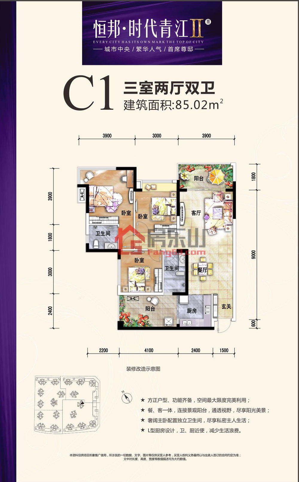 时代青江C1