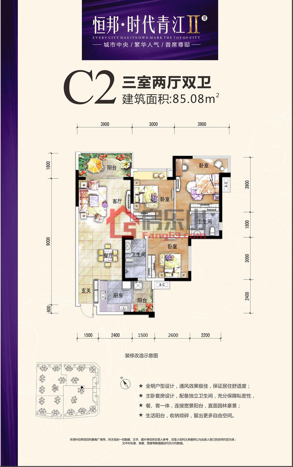 时代青江C2