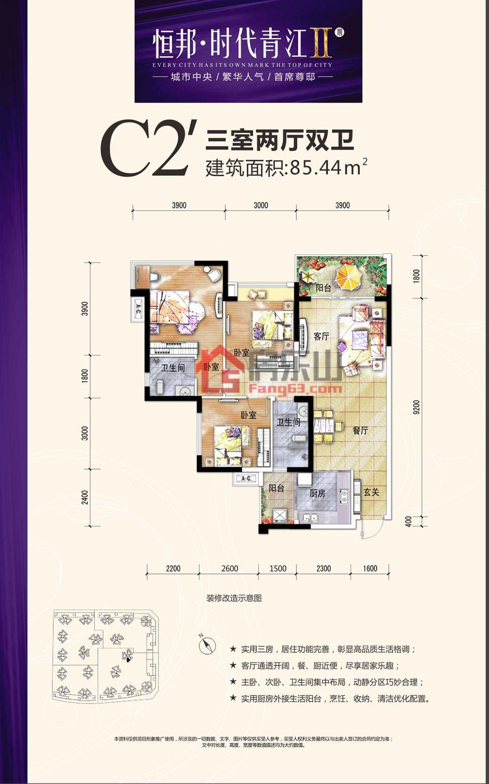 时代青江C2'