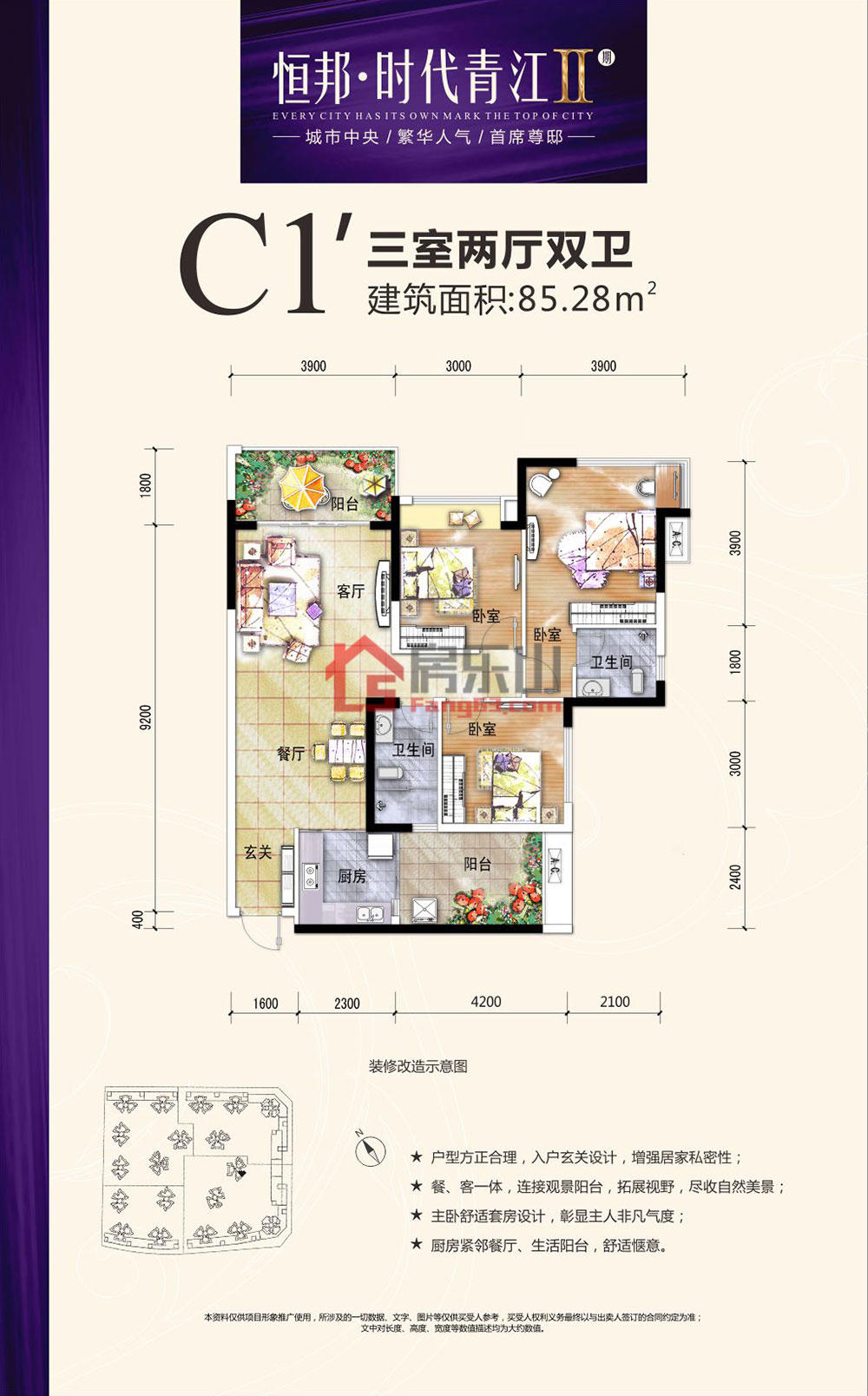 时代青江C1'