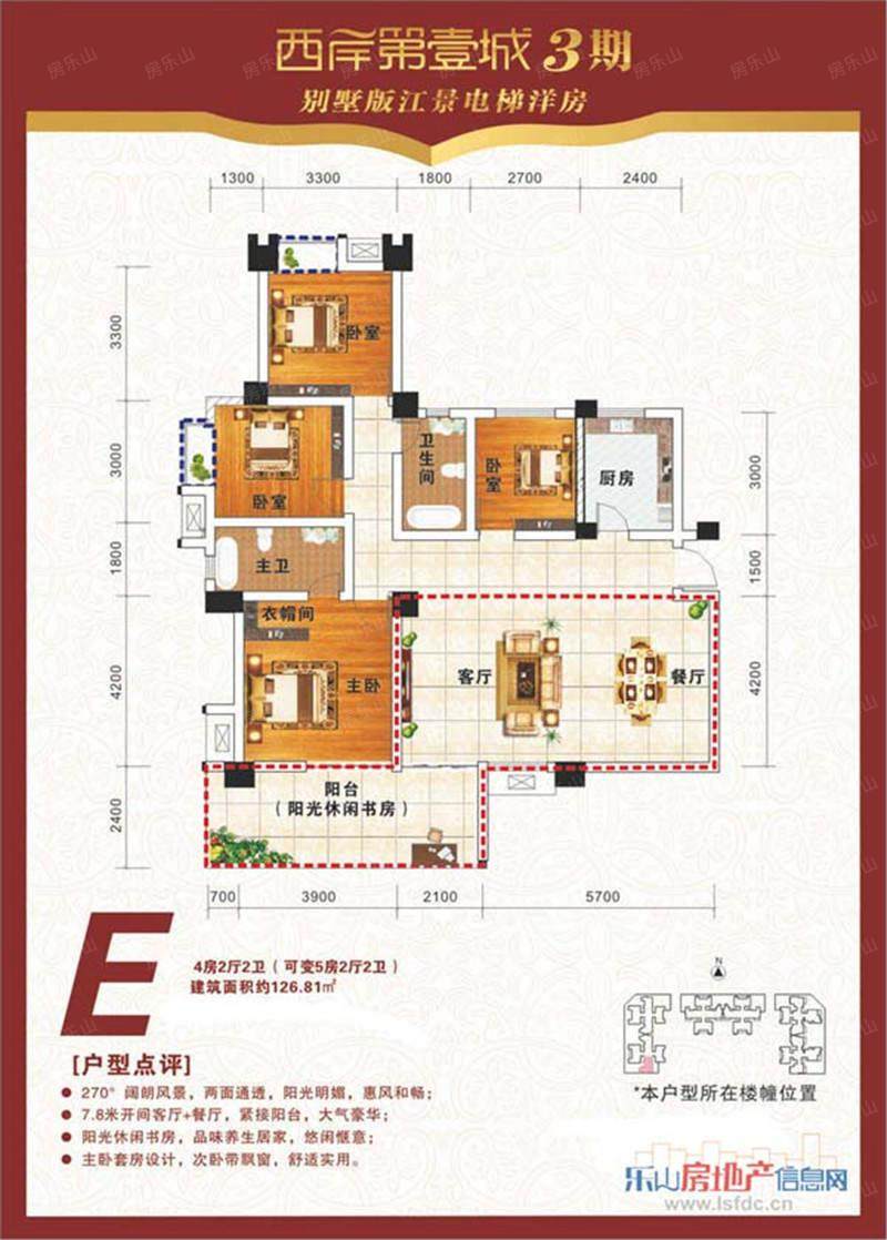 二胎时代下盘点乐山新楼盘各类优质四房舒居