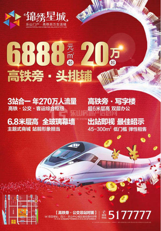 热烈祝贺:锦绣星城1期住宅和写字楼全线封顶