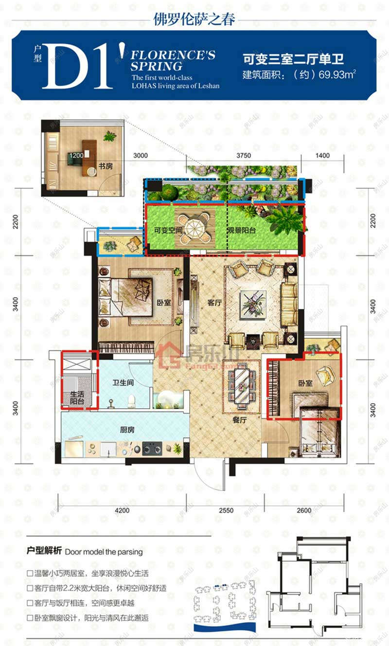 海天假日半岛D1'
