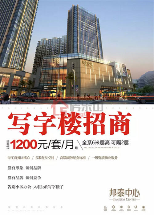 邦泰中心首期招商超值让利月租仅1200/套起租 邦泰中心首期招商超值让利月租仅1200/套起租