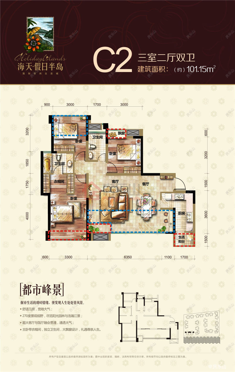 海天假日半岛C2