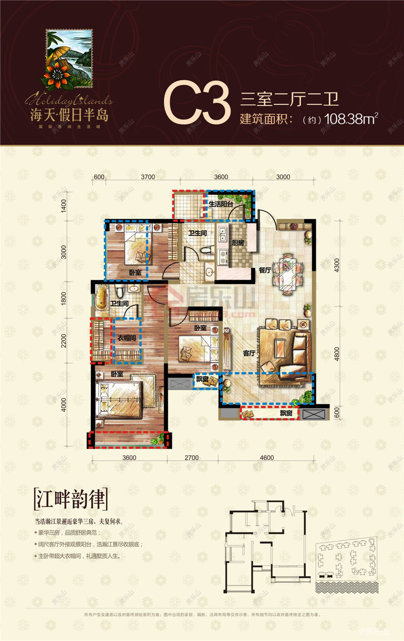 海天假日半岛C3