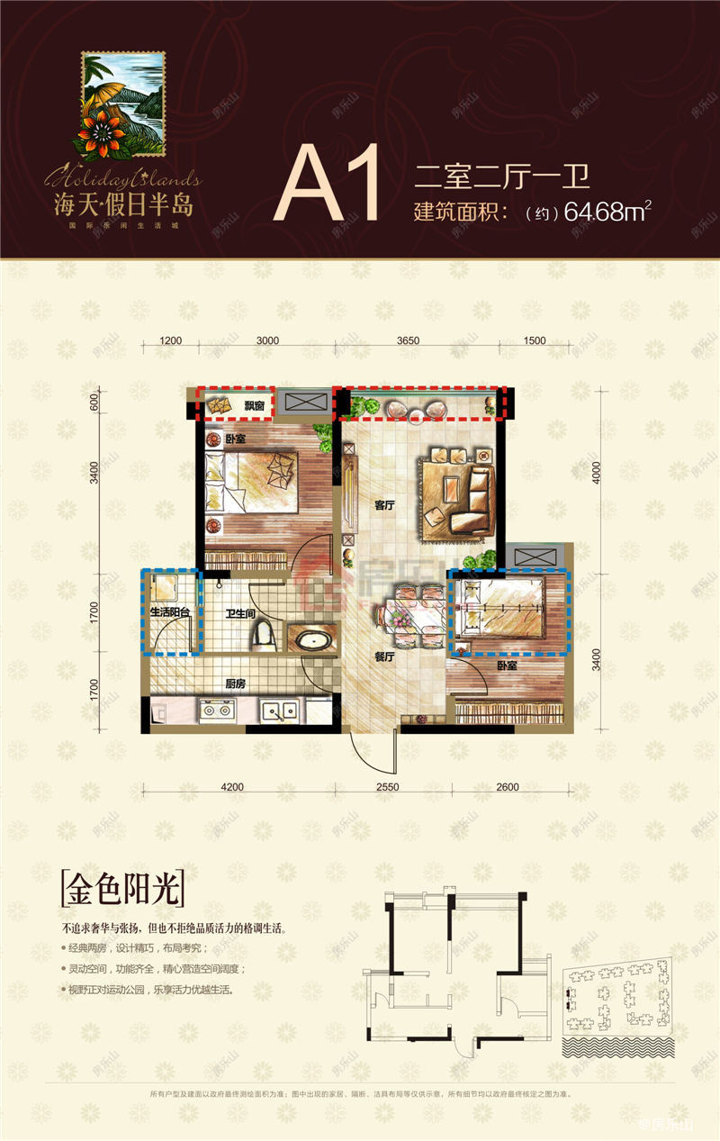 海天假日半岛A1