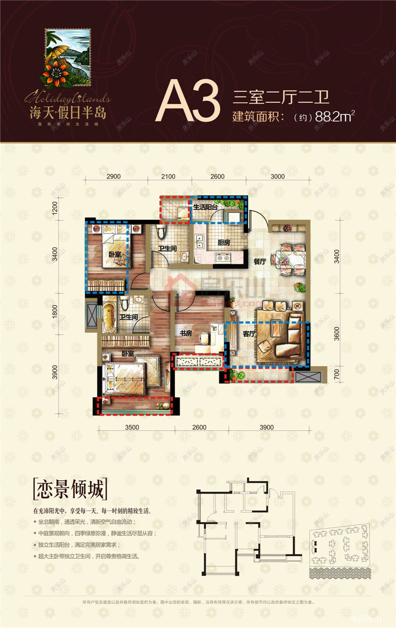 海天假日半岛A3