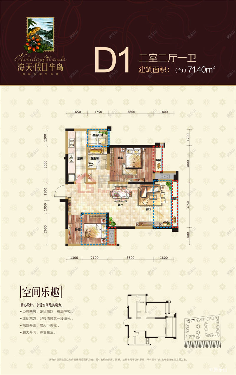 海天假日半岛D1