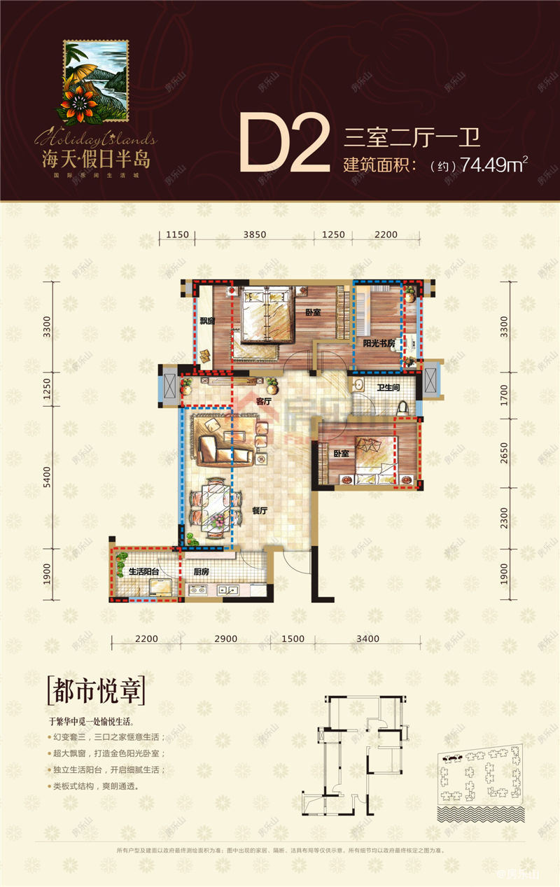 海天假日半岛D2