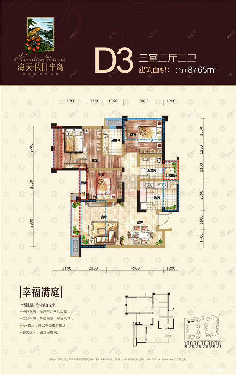 海天假日半岛D3