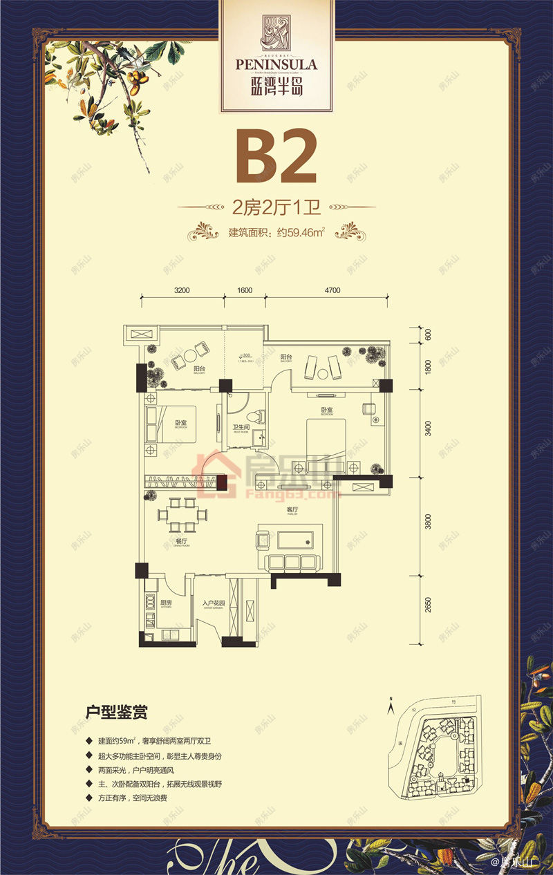 东安蓝湾半岛B2