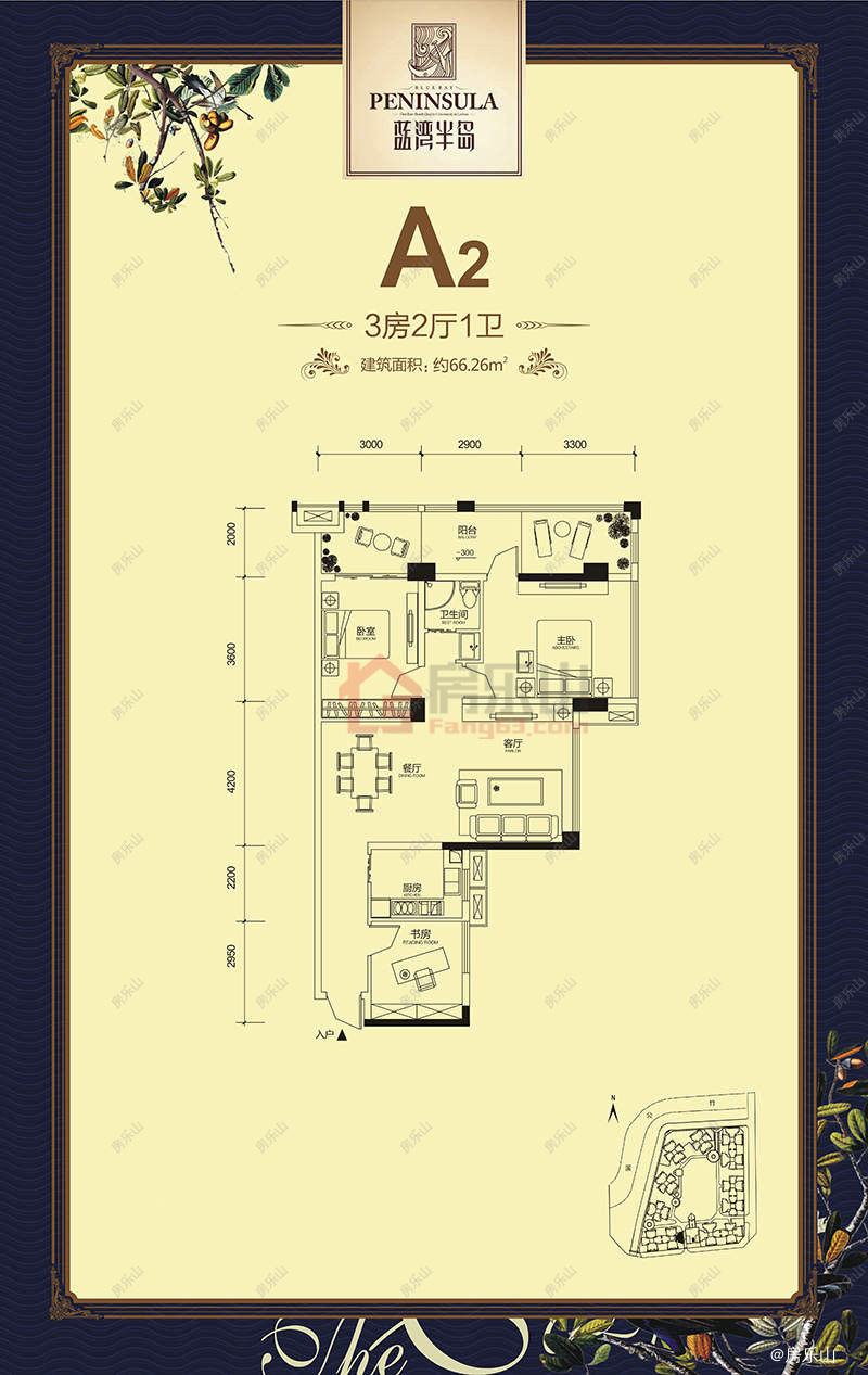 东安蓝湾半岛A2