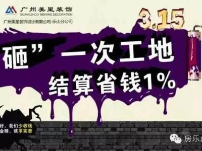 【美星福利】美感与品质俱在！美星装饰公司要您挑剔！