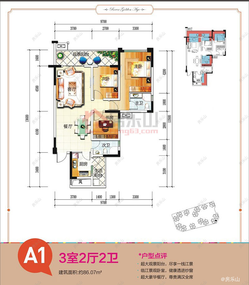 罗浮盛世1号楼2单元A1