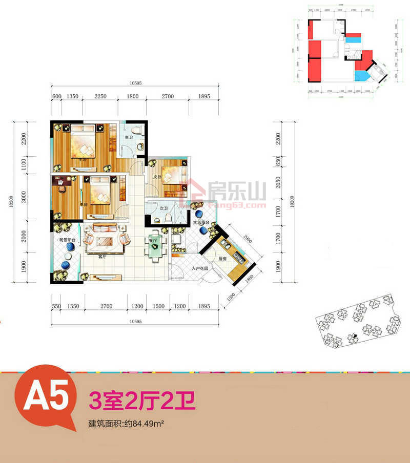 罗浮盛世3号楼A5