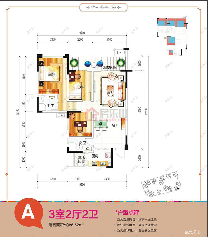 罗浮盛世1号楼2单元A