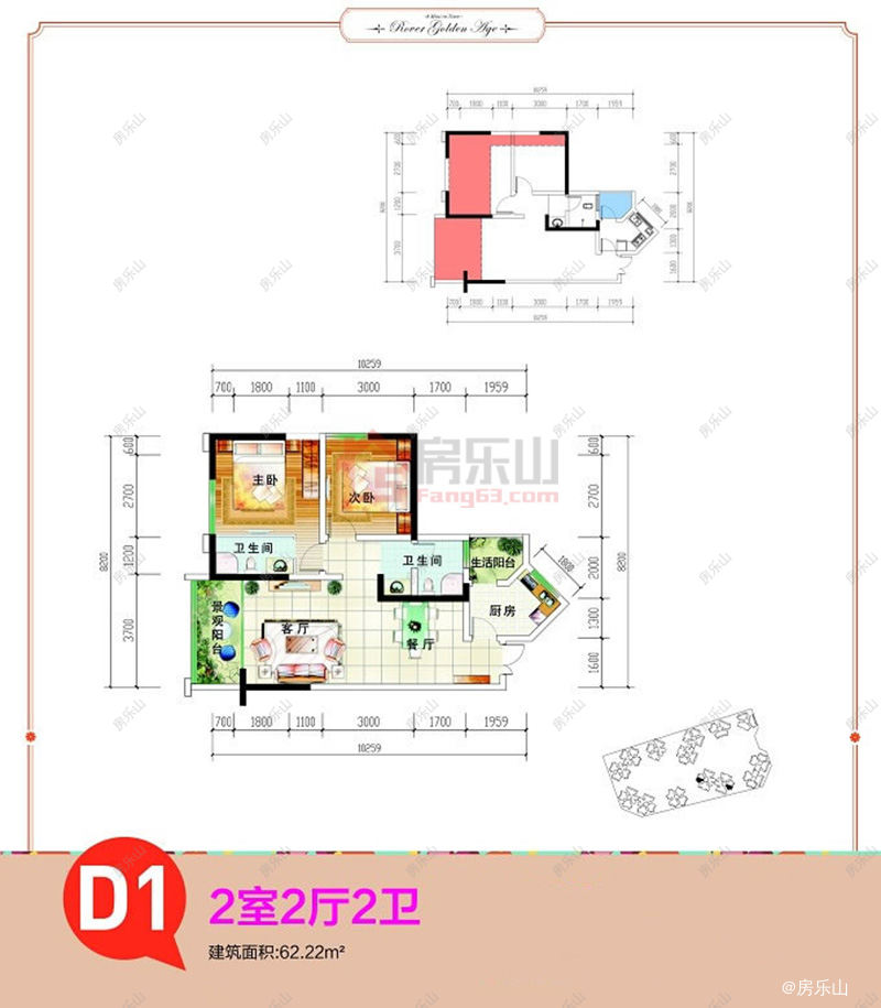 罗浮盛世2号楼D1