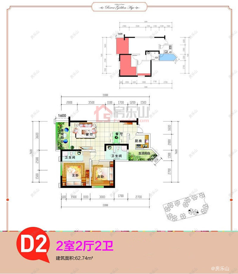 罗浮盛世2号楼D2