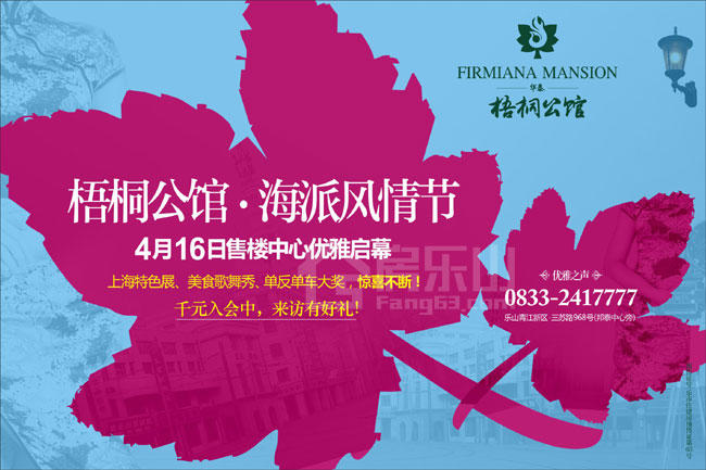 送单反单车!梧桐公馆4月16日海派风情节 ?1?.jpg