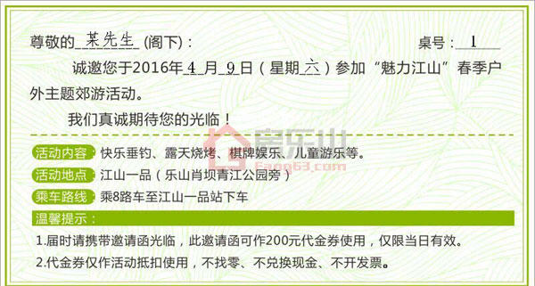 房乐山请你去露天烧烤、吃喝全免费!报名看这里! ??1.jpg